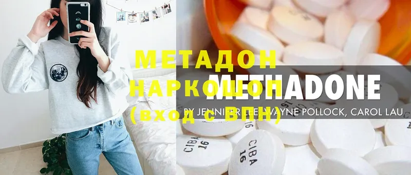 МЕТАДОН methadone  Мамоново 