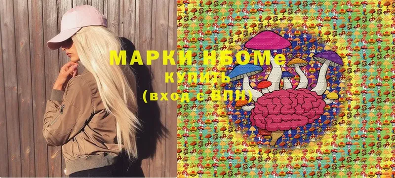 Марки NBOMe 1,8мг Мамоново